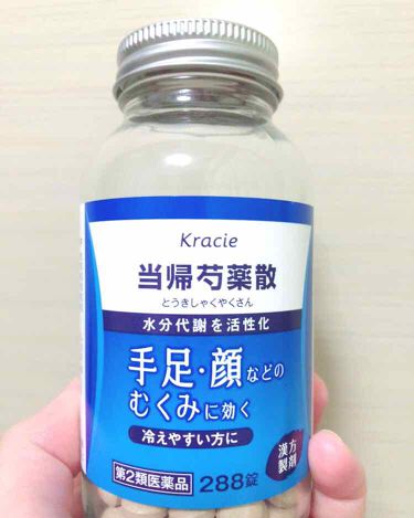 1000円以下 クラシエ当帰芍薬散錠 医薬品 クラシエ薬品のリアルな口コミ レビュー Lips