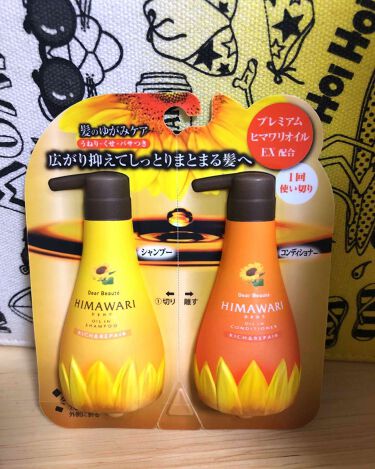 オイルインシャンプー コンディショナー リッチ リペア 旧 ディアボーテ Himawariのリアルな口コミ レビュー Lips