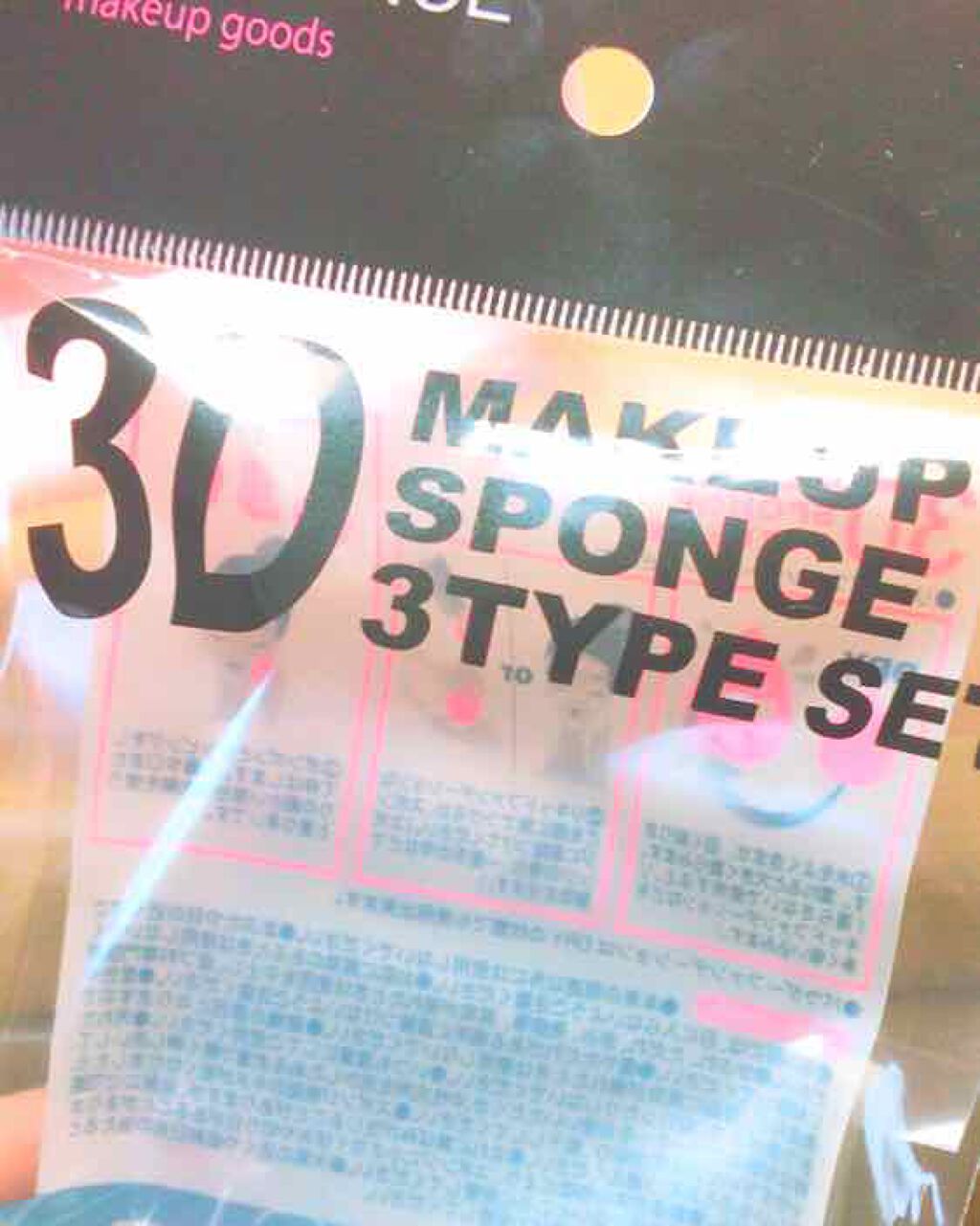 3d Makeup Sponge 3type Set Provenceの口コミ 薬局で3個セット780円で売っていました By なつ 脂性肌 10代後半 Lips