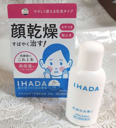 1000円以下 ドライキュア乳液 医薬品 Ihadaのリアルな口コミ レビュー Lips