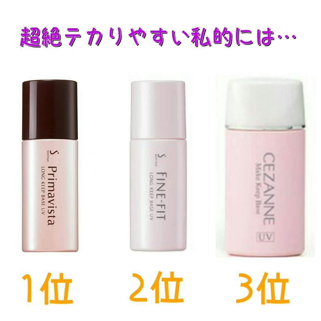 皮脂テカリ防止下地 Cezanneの口コミ セザンヌ皮脂テカリ防止下地 いろんなレビ By めい 脂性肌 30代前半 Lips