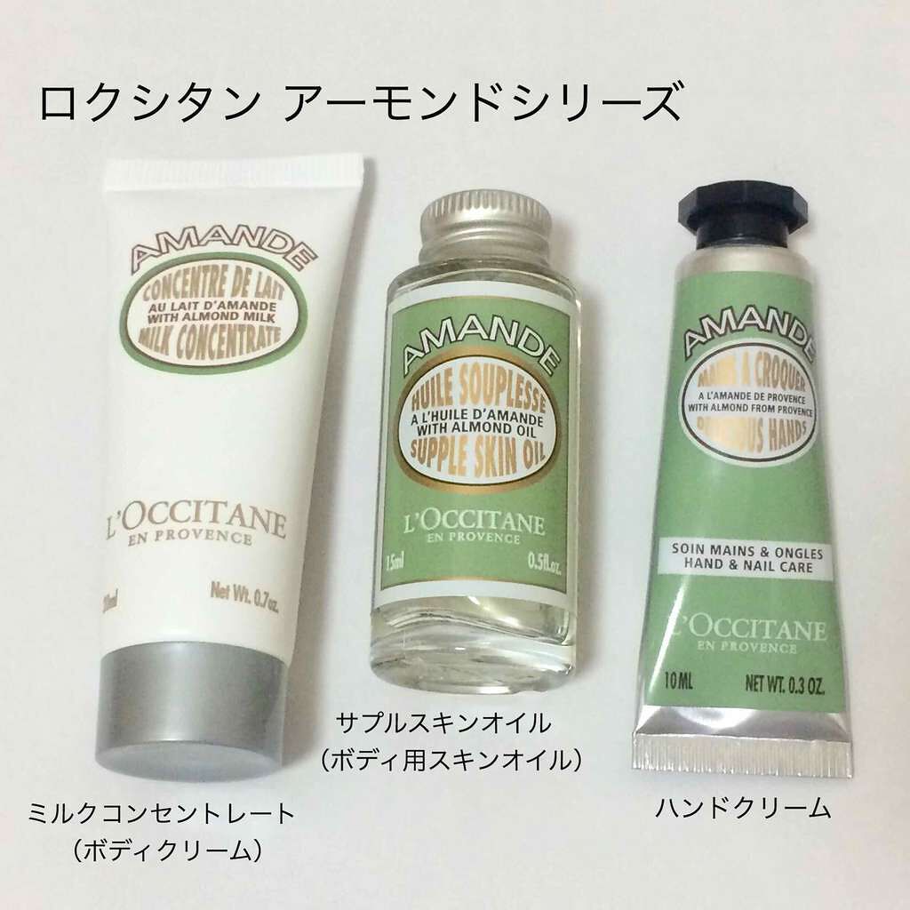 アーモンド ミルクコンセントレート L Occitaneを使った口コミ ロクシタンアーモンドシリーズ アドベントカ By ぽんぴ Lips