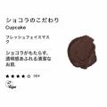 ショコラのこだわり ラッシュのリアルな口コミ レビュー Lips