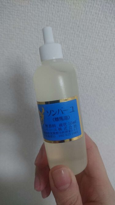 ソンバーユ無香料 尊馬油の使い方を徹底解説 私が使用しているのは 液体タイプです アル By ちき 混合肌 代後半 Lips