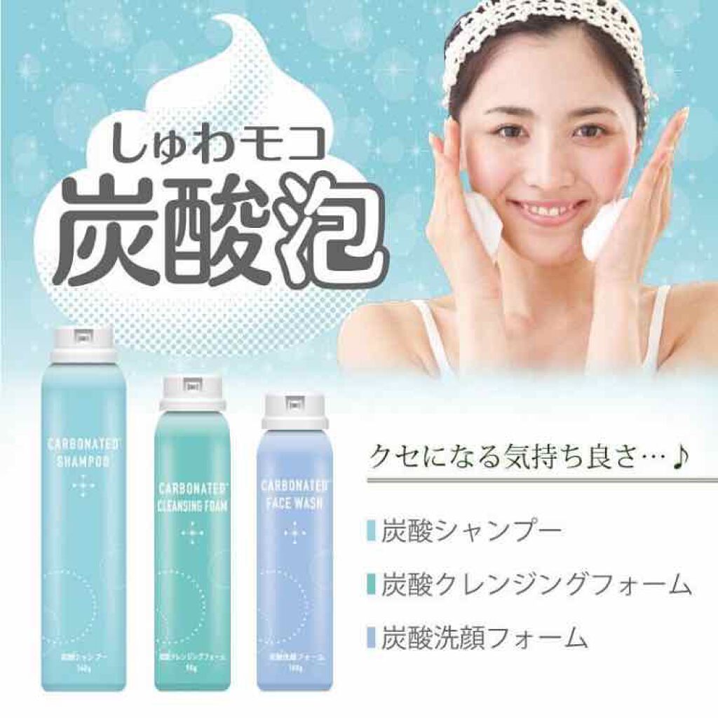 炭酸泡洗顔 Daisoの口コミ 超優秀 100均で買えるおすすめ洗顔フォーム Daiso 炭酸洗顔 By あいす 代前半 Lips