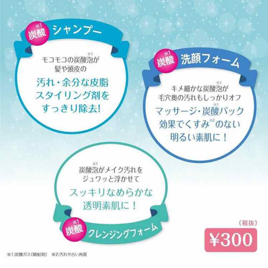 炭酸泡洗顔 Daisoの口コミ 超優秀 100均で買えるおすすめ洗顔フォーム Daiso 炭酸洗顔 By あいす 代前半 Lips