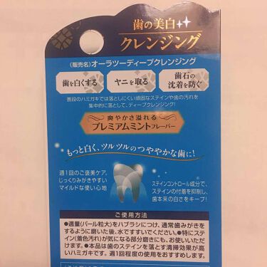 プレミアム クレンジングペースト オーラツーの口コミ オーラ2クレンジングペーストdr デンティ By Sai 乾燥肌 代前半 Lips