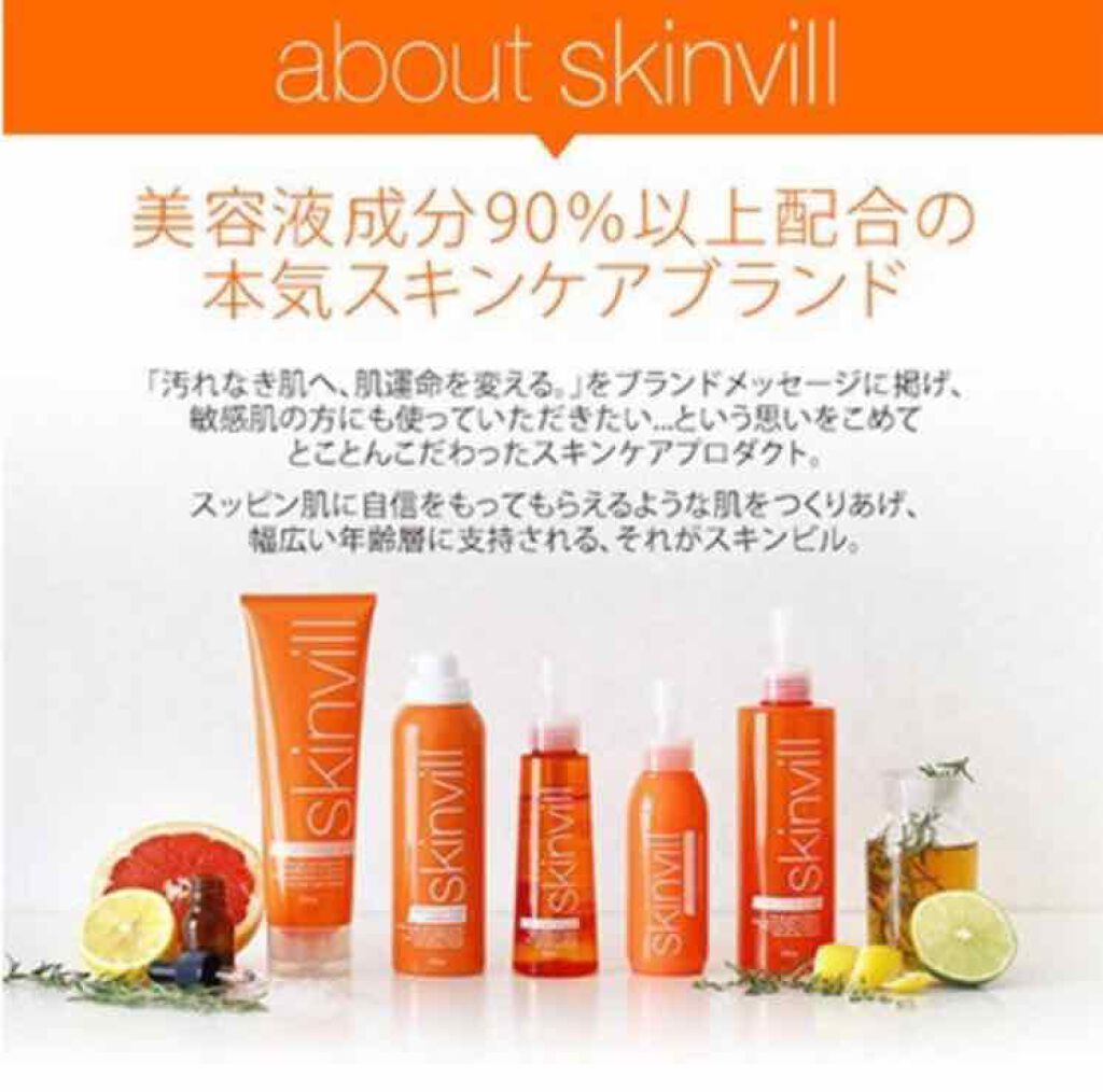 ホットクレンジングジェル 旧 Skinvillの口コミ Skinvillスキンビルホットクレンジン By みーほ 代前半 Lips