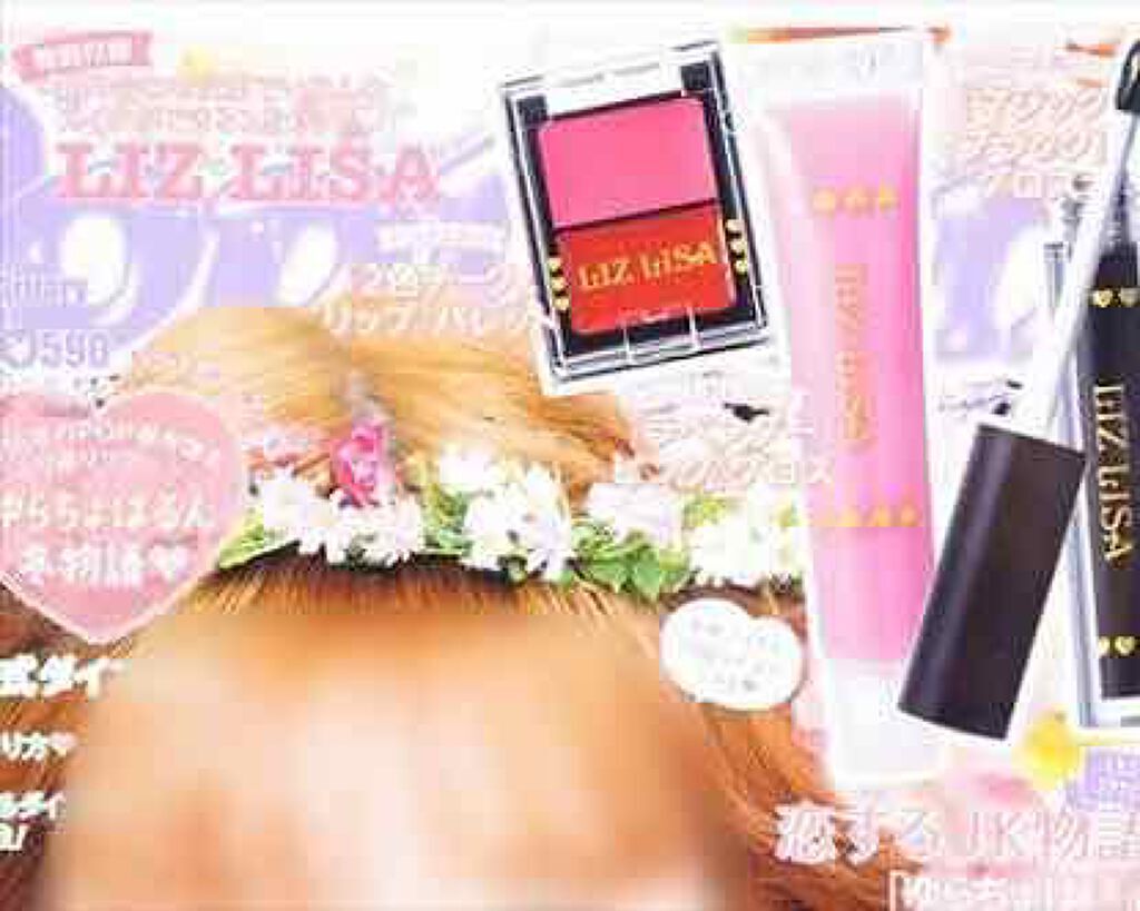 Popteen 17年2月号 Popteen の口コミ ポップティーン付録チーク リップ これは By Mashiro 普通肌 10代後半 Lips