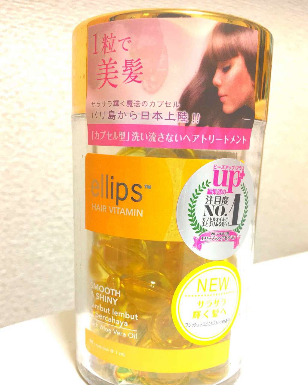 ヘアーオイル トリートメント Ellipsを使った口コミ ドンキホーテでエリップスヘアビタミンのイエ By Sun 脂性肌 代前半 Lips