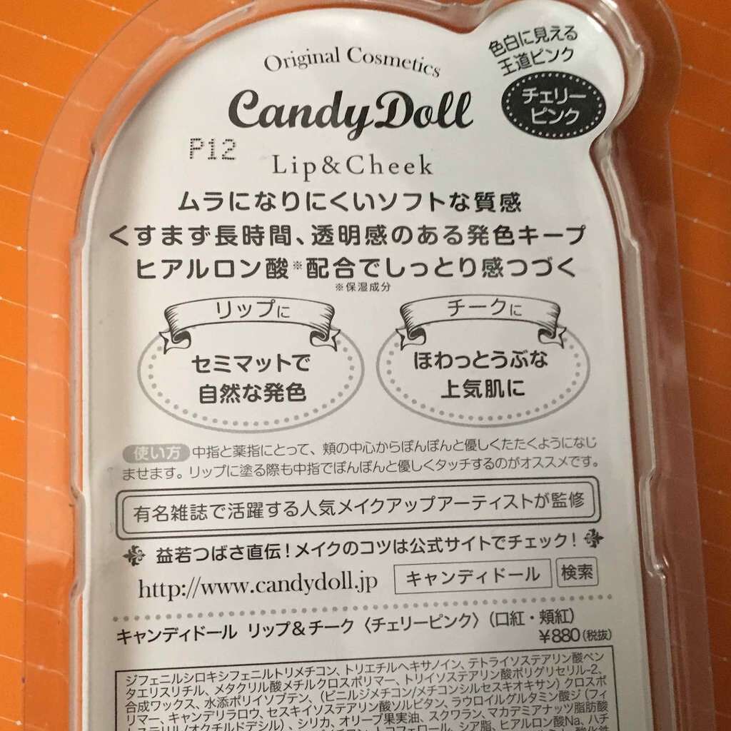 キャンディリップ チーク Candydollの口コミ キャンディドールリップ チークチェリーピ By ゆっちろ 敏感肌 代前半 Lips