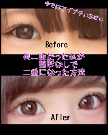 様々な画像 ぜいたく アイプチ つけ ま のり