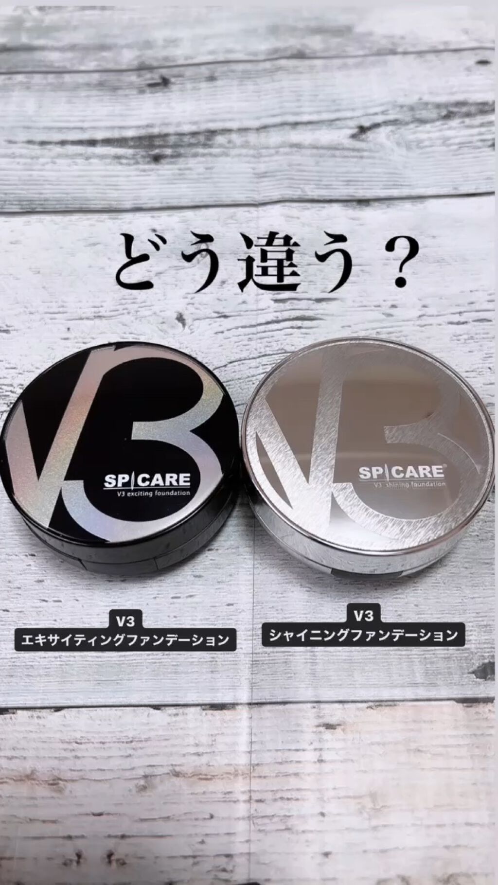 スピケア V3 ハイディングコンシーラー コンシーラー 1g ６個