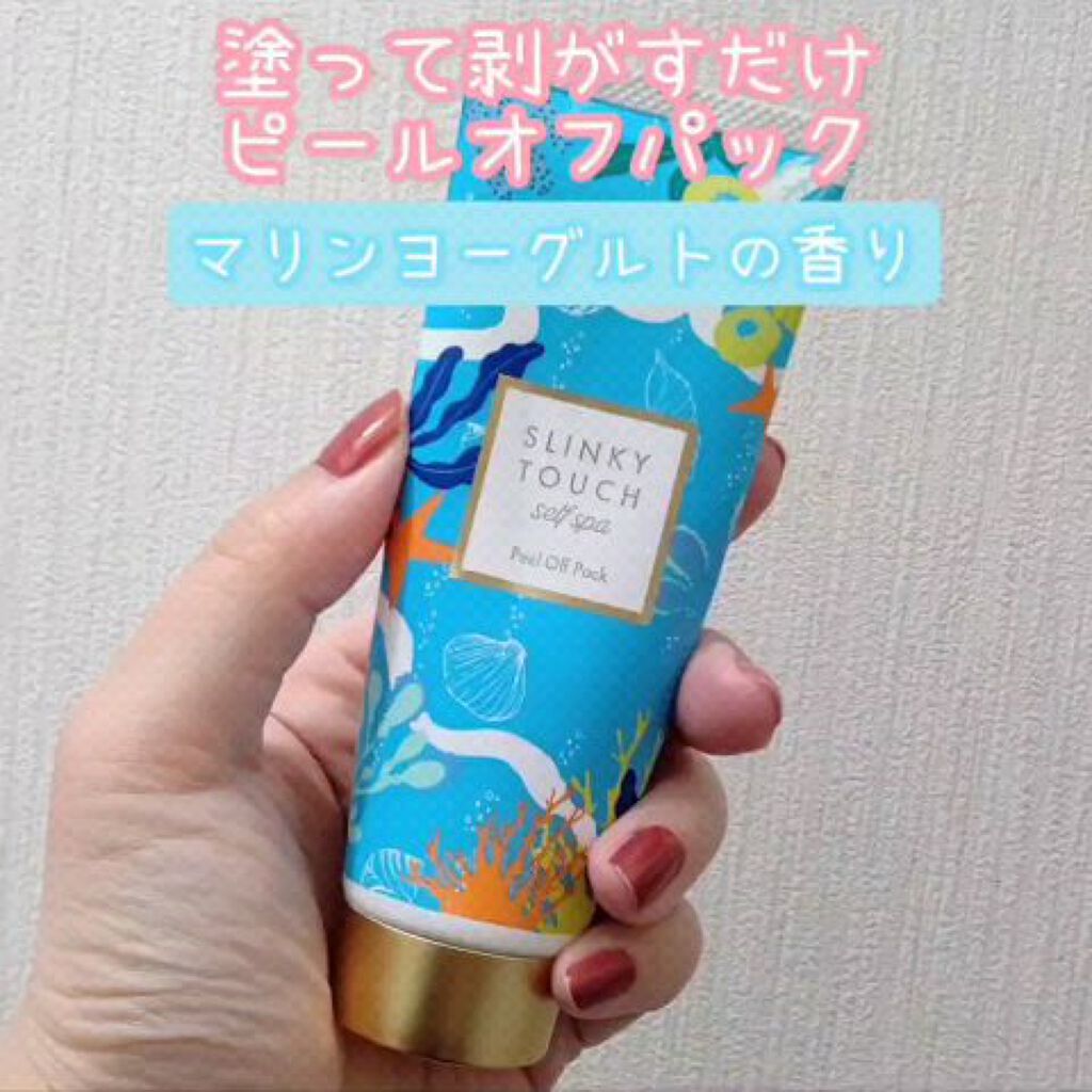 ピールオフパック スリンキータッチ セルフスパの口コミ 古い角質 角栓 産毛をなくして透明感のある By ゆずぽん 混合肌 代後半 Lips