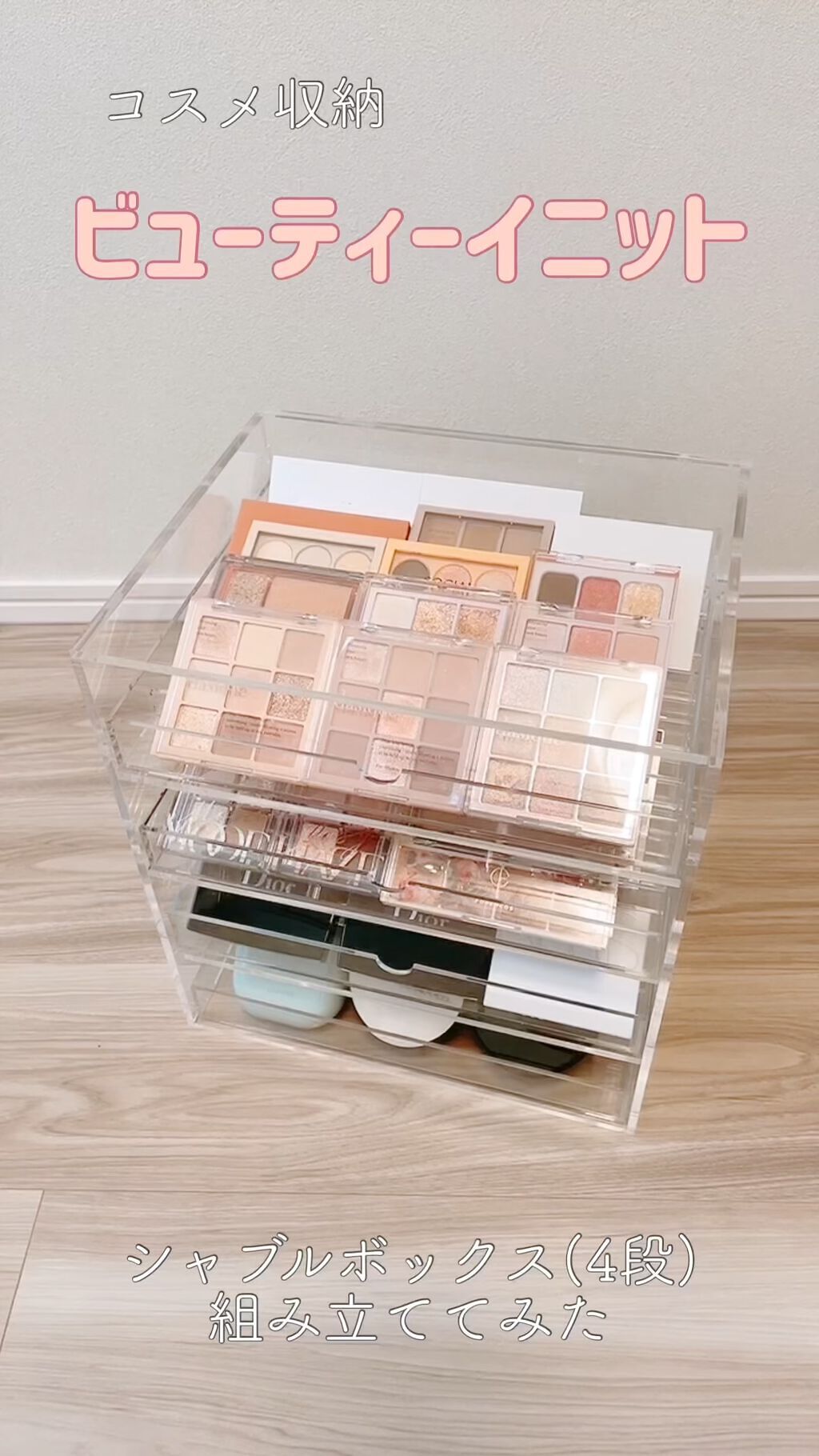 beautINIT ビューティーイニット　シャブルボックス beautINIT ビューティーイニット シャブルボックス 【公式通販】