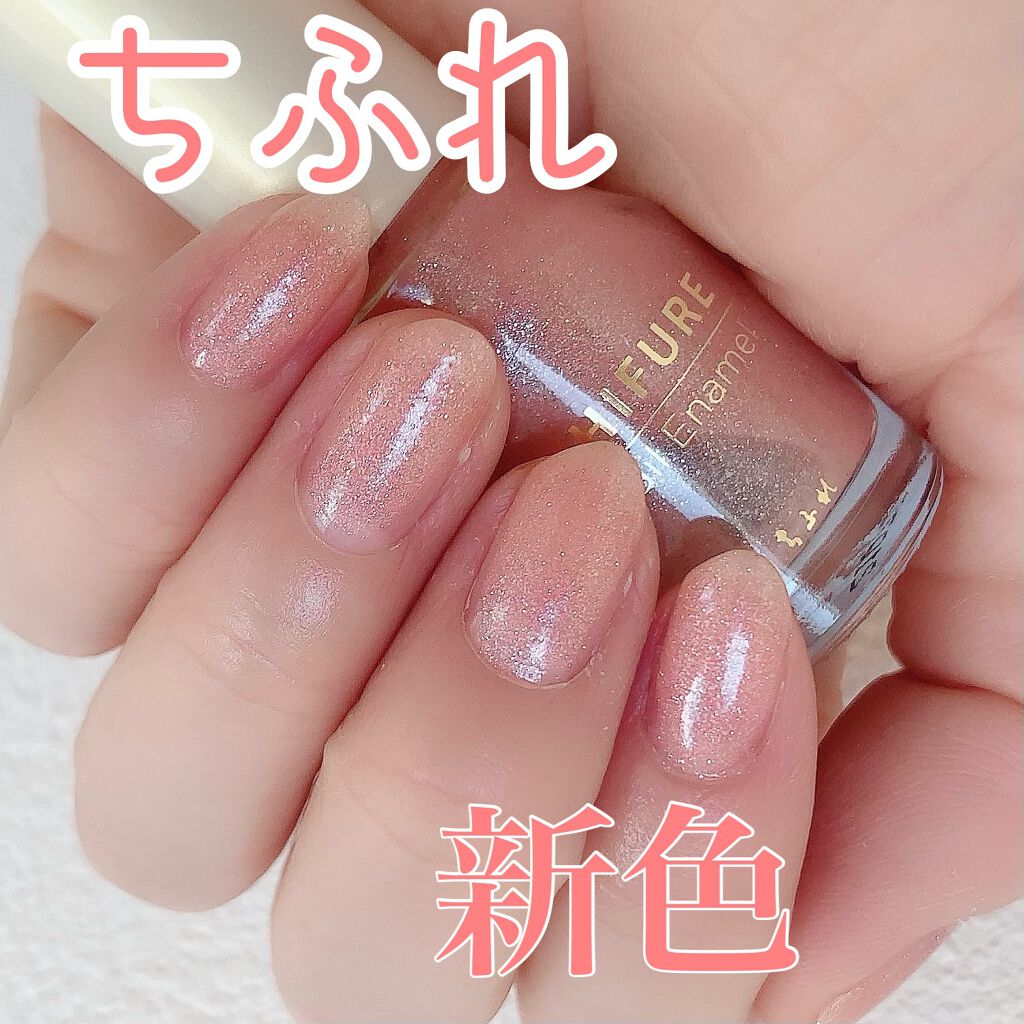 ネイル エナメル ちふれの口コミ ちふれネイル 新色 ﾟ ﾟ By あやか フォロバ 投稿ある方 乾燥肌 Lips