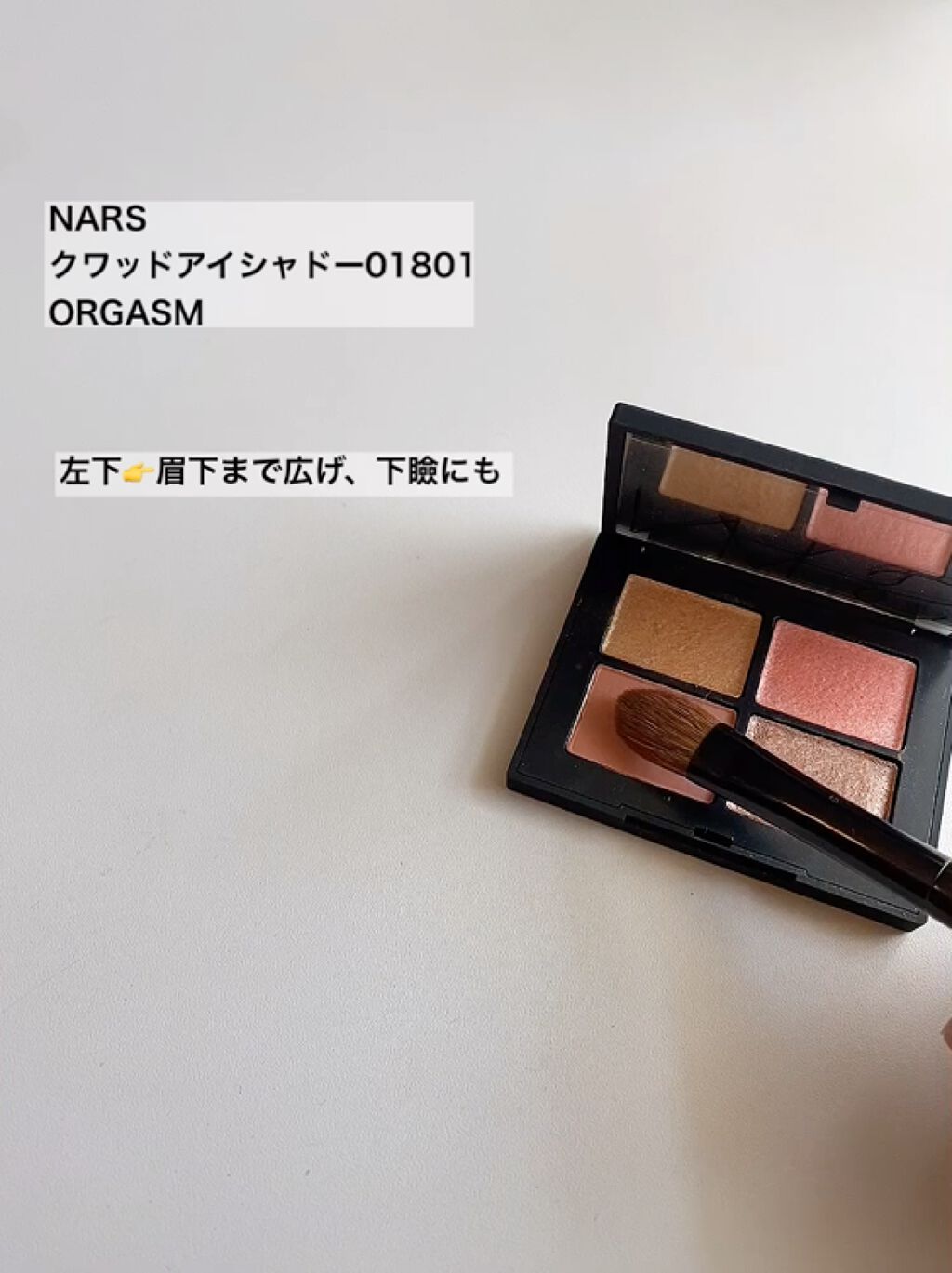 クワッドアイシャドー 復刻 Nars ナーズ Lips