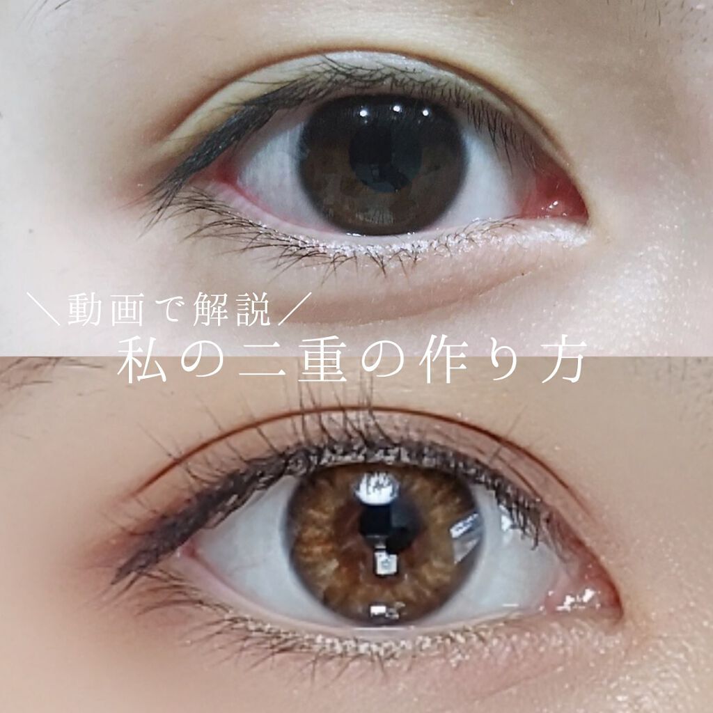 奥二重さん向け アイテープの貼り方徹底解説 きれいな平行二重が作れるコツ おすすめ10選 Lips