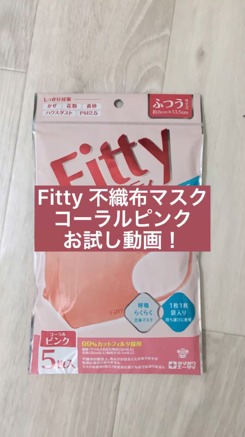 フィッティ スタイルフィット フィッティのリアルな口コミ レビュー Lips