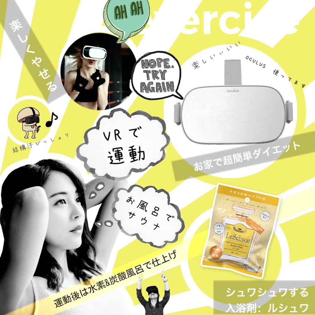 ルシュワ Leschwar ドクターズチョイスを使った口コミ お家で超簡単ダイエットvrで運動してますよ By Careme And You 普通肌 Lips