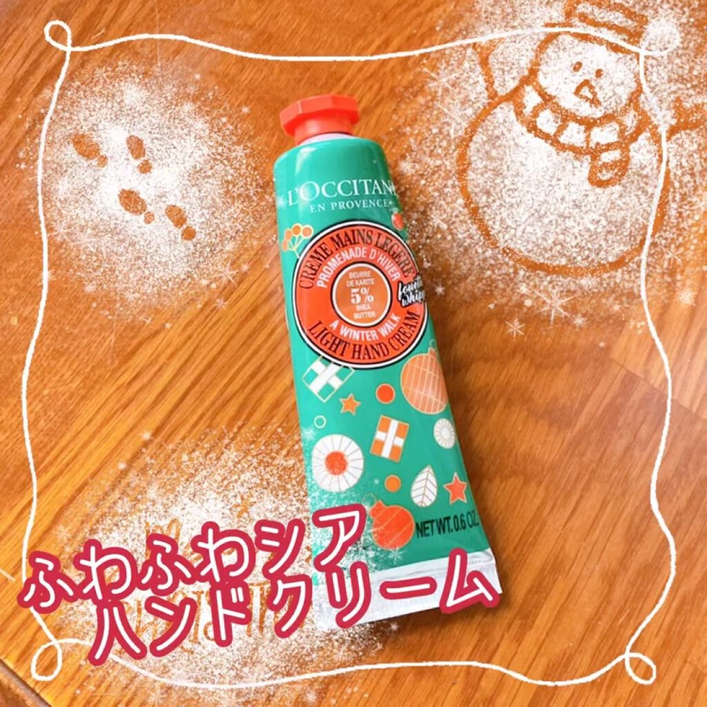 ロクシタン L'OCCITANE フルーティフィグスノーシア ボディ&ハンド