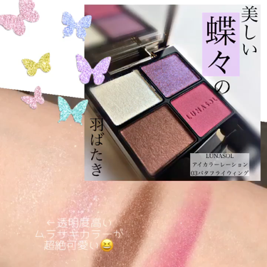 アイ カラー レーション