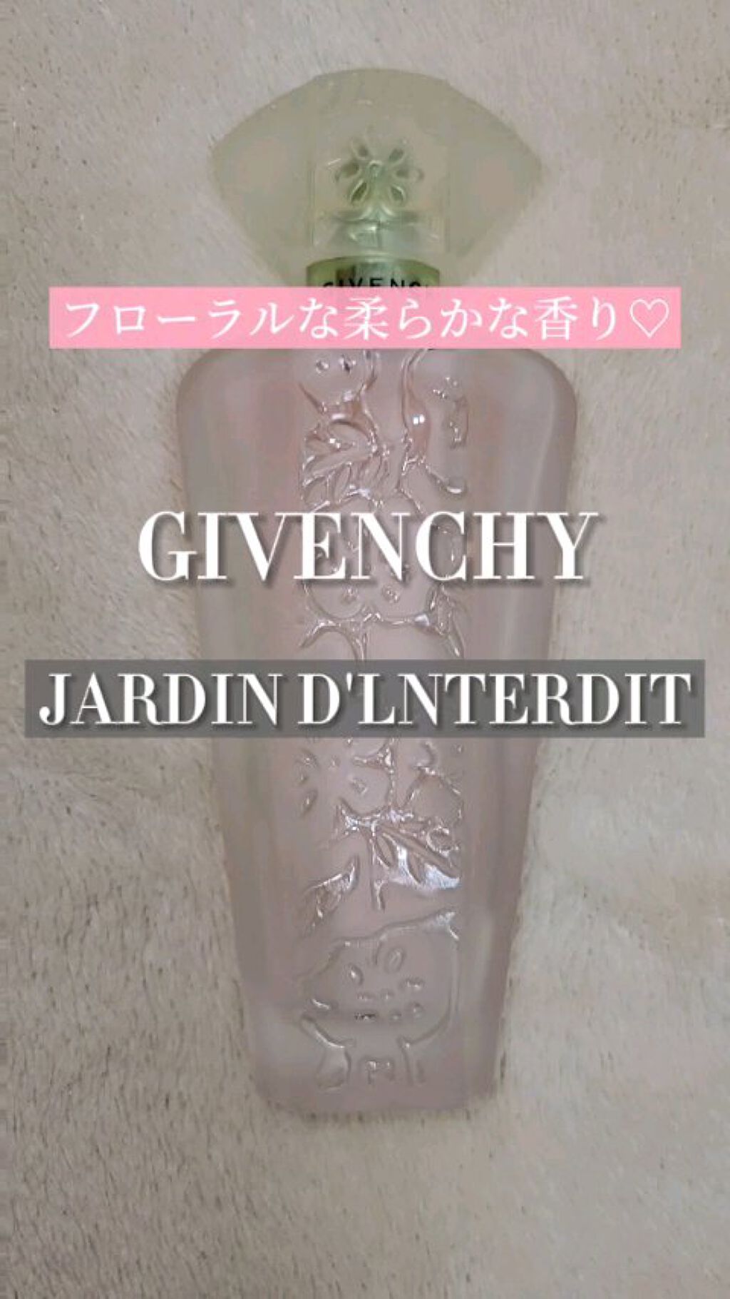 ジャルダン ダンテルディ オーデトワレ ナチュラルスプレイ Givenchyの口コミ ずっと気に入って使っている香水 Give By にゅん アトピー肌 30代前半 Lips