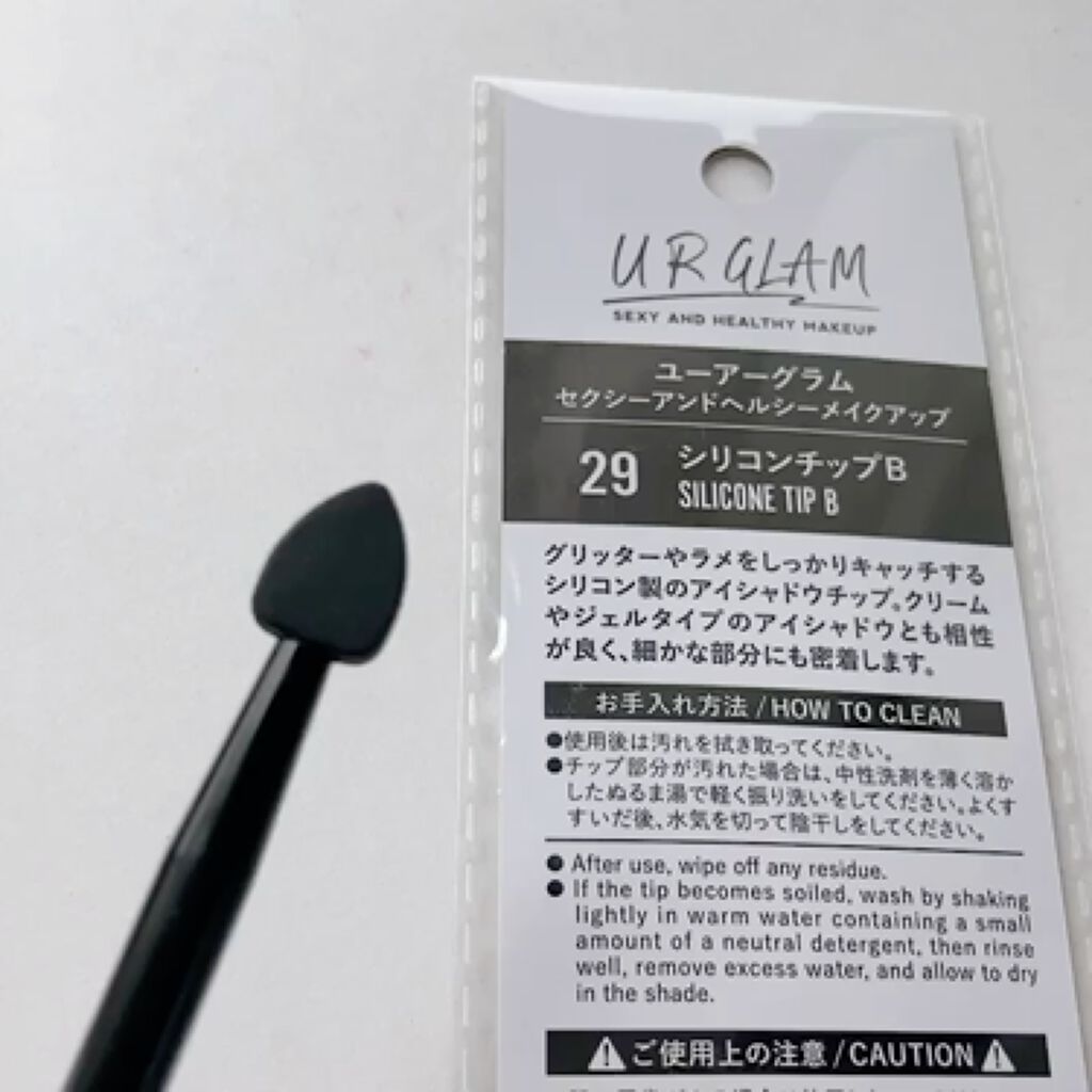 100均で買える Urglam Silicone Tip B シリコンチップb Urglamのリアルな口コミ レビュー Lips