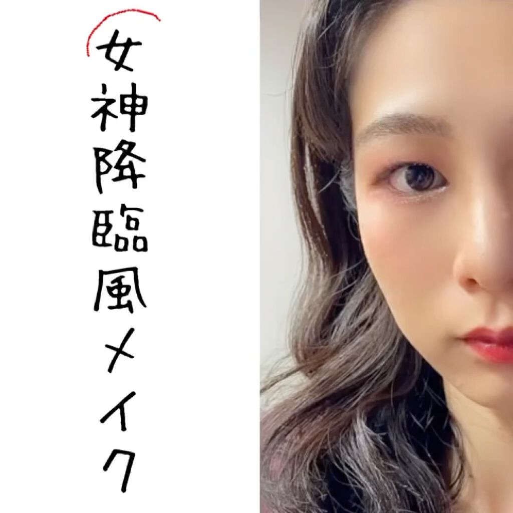 モノマネメイク 話題沸騰中のコスメ 真似したいメイク方法の口コミが171件 デパコスからプチプラまで Lips
