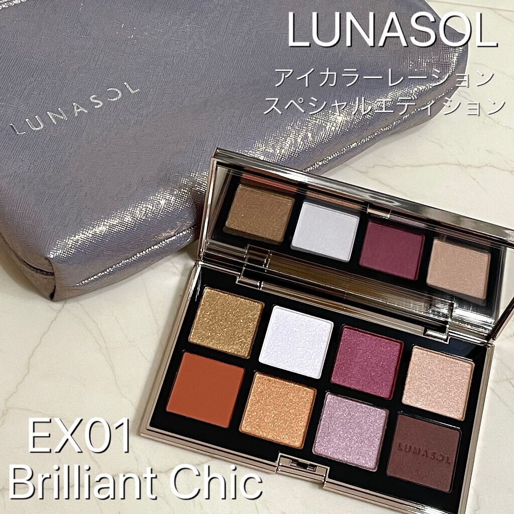 【超特価】 LUNASOL アイカラーレーション スペシャルエディション ex01 - アイシャドウ
