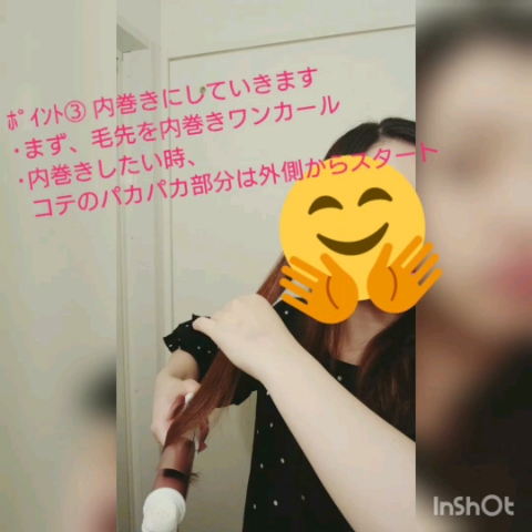 Salonia ストレートアイロン Saloniaを使った口コミ ヘアアレンジの基本 ベースの巻き方編 By なかほ 混合肌 代前半 Lips