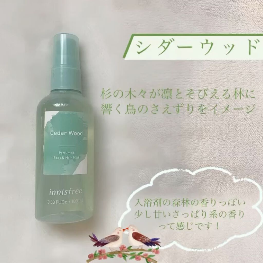 1000円以下 パフュームド ボディ ヘアミスト Innisfreeのリアルな口コミ レビュー Lips
