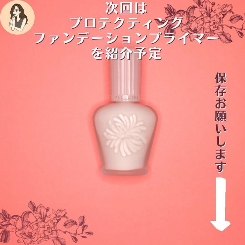 モイスチュアライジング ファンデーション プライマー S Paul Joe Beauteの口コミ クーラーによる乾燥対策はok カバー力 By みみみ Olコスメ 混合肌 代後半 Lips