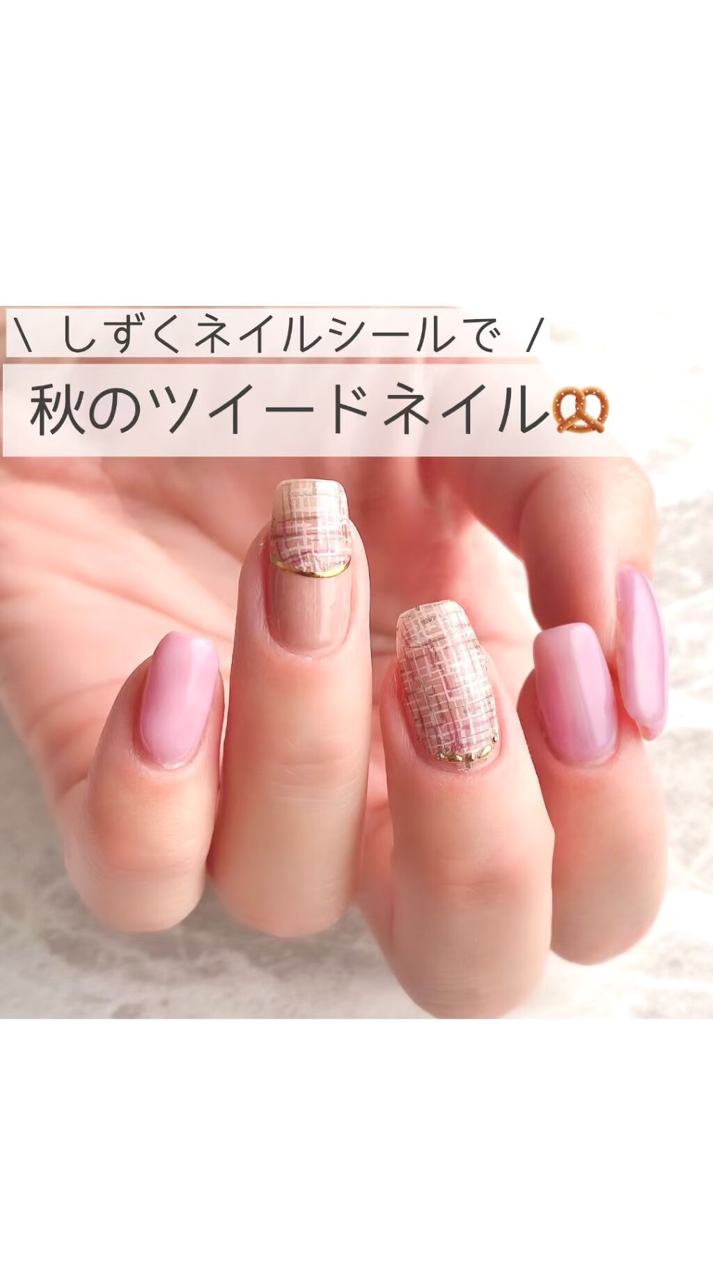 カラフルネイルズ キャンメイクを使った口コミ 秋の軽やかツイード しずくネイルシールのツ By ちな 敏感肌 Lips