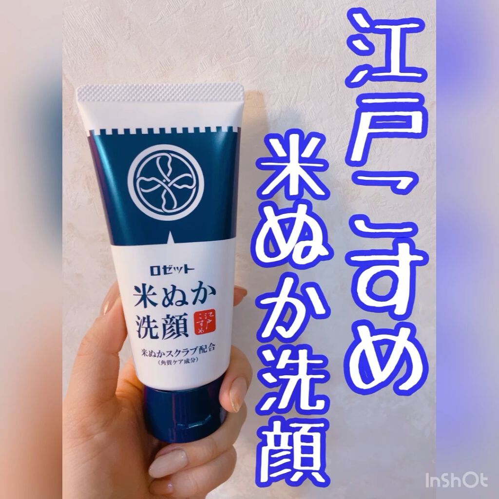 新作モデル 江戸こすめ ロゼット 送料無料 まとめ買い 48個セット 送料無料 米ぬかでしっとりもち肌へ 米ぬか 1個 1g 米ぬかスクラブ配合 洗顔 スキンケア 基礎化粧品 Www Parrable Com