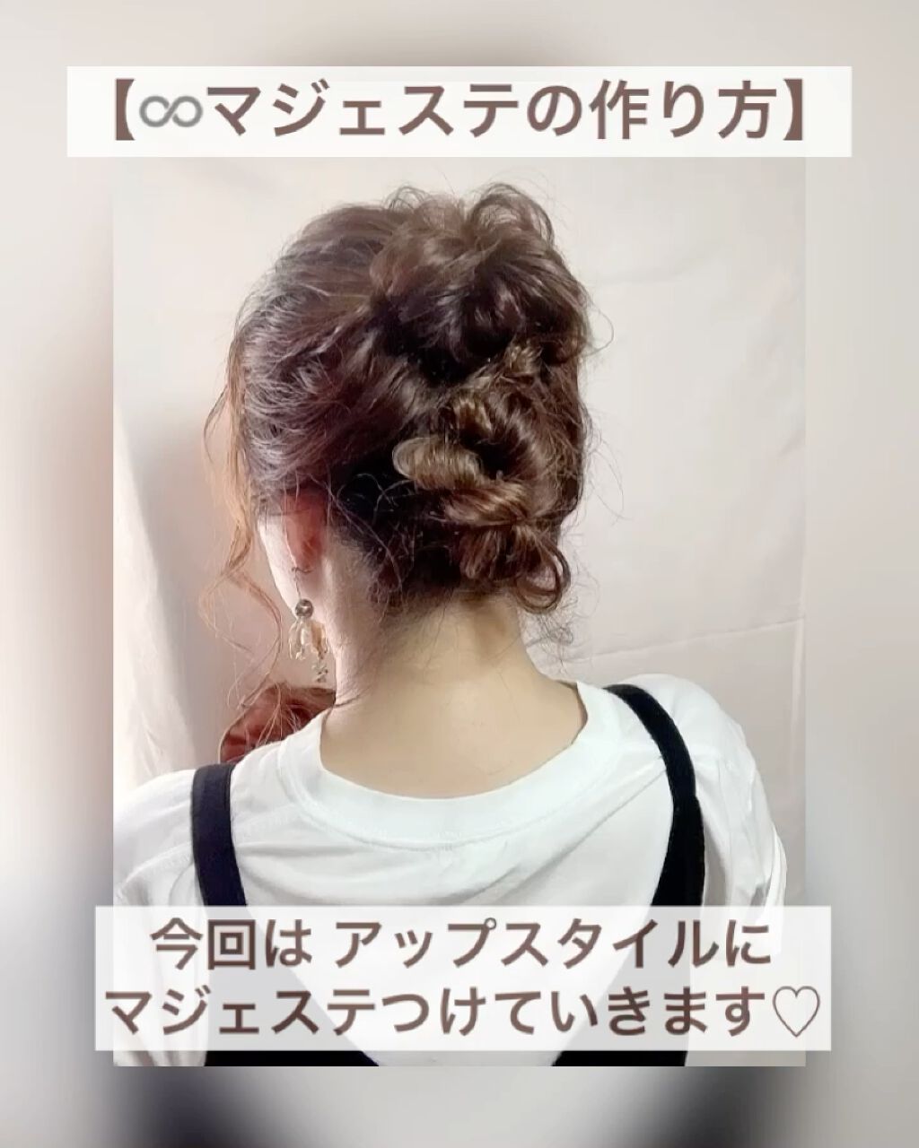 ダマスクローズ ヘアワックス ザ プロダクトを使った口コミ マジェステの作り方 今日のセルフアレンジ By Yuri Uoo 混合肌 Lips