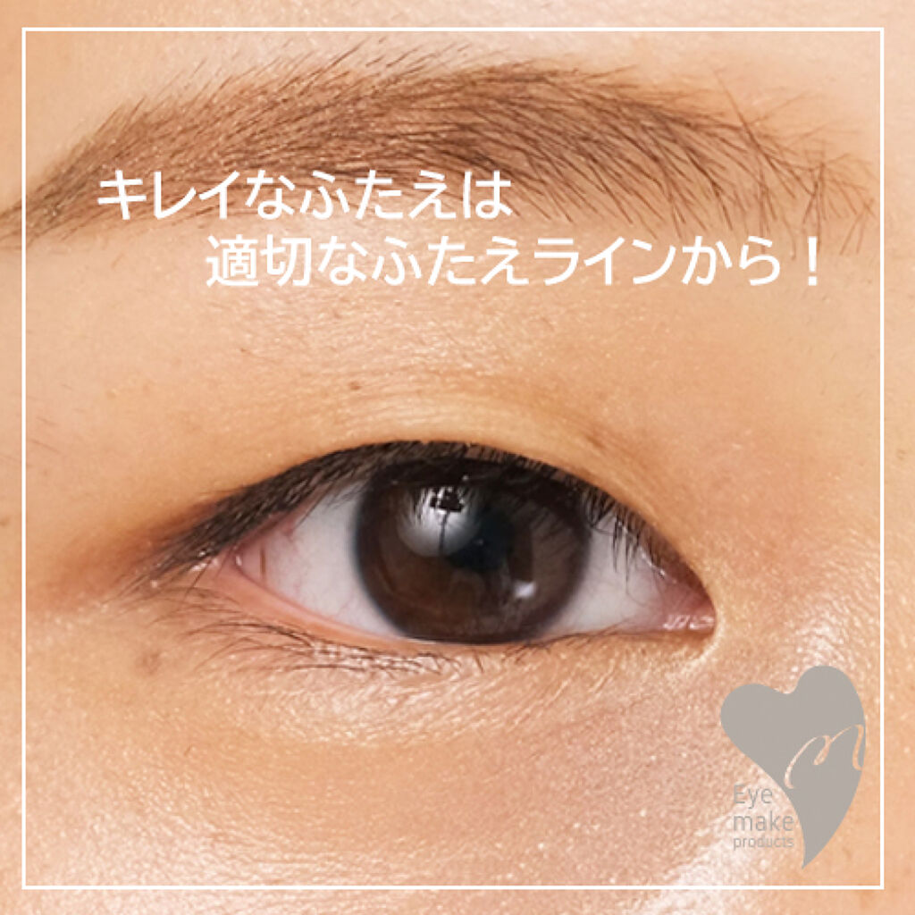 公式 メザイク On Lips キレイなふたえは 最適なふたえラインから Lipsの皆様フォロ Lips