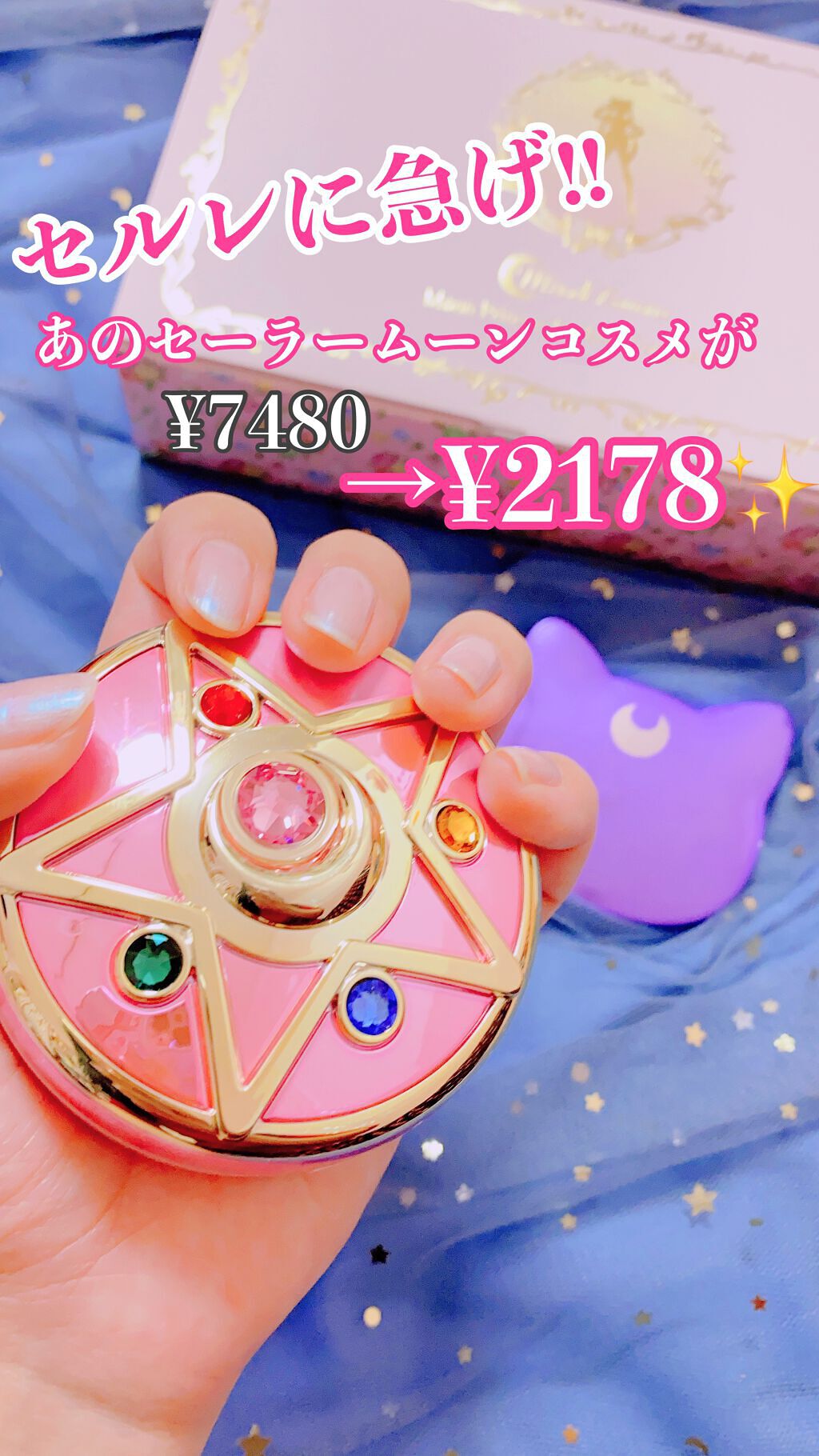 セーラームーン 話題沸騰中のコスメ 真似したいメイク方法の口コミが461件 デパコスからプチプラまで Lips