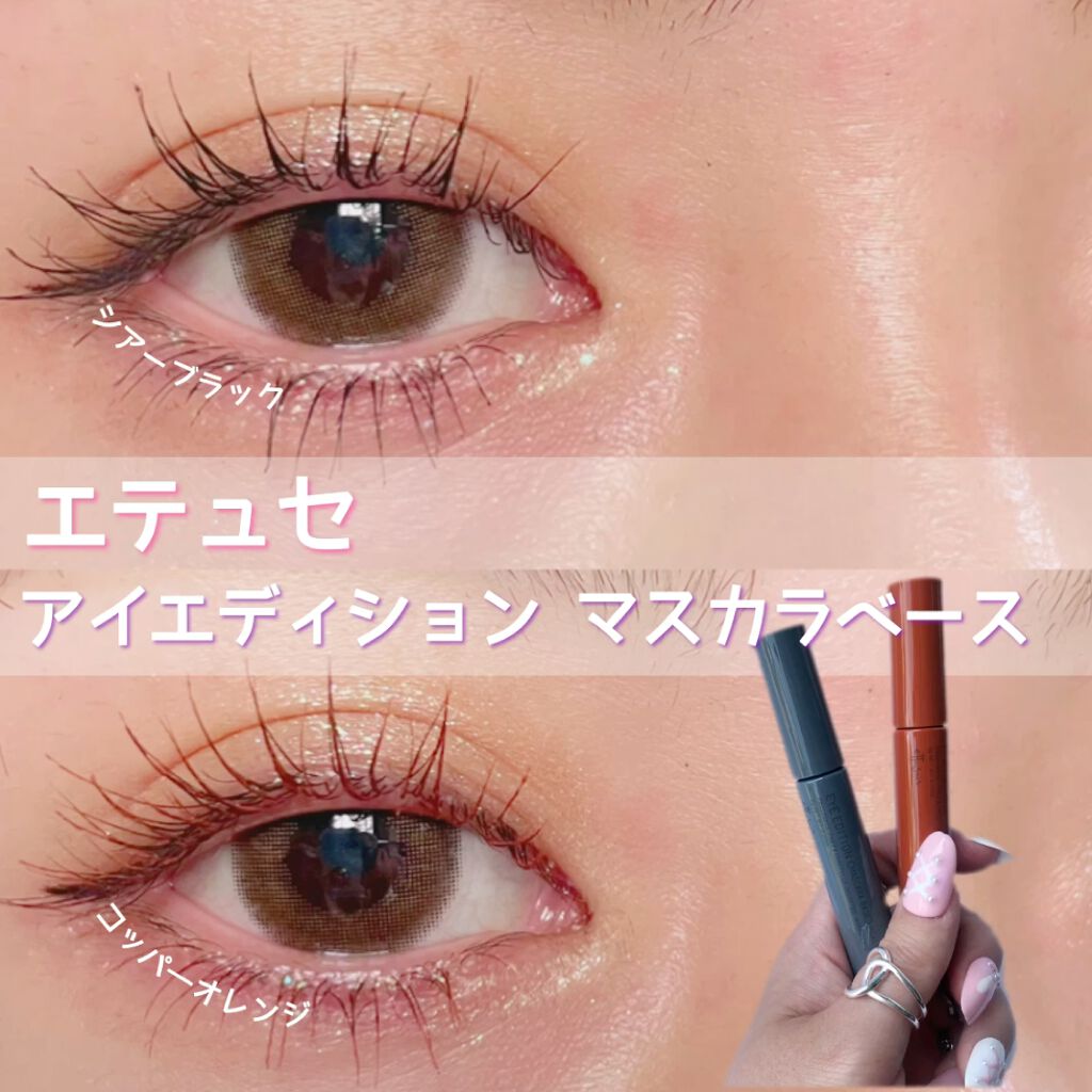 試してみた アイエディション マスカラベース リッチスタイル ヘルシースタイル Ettusaisのリアルな口コミ レビュー Lips