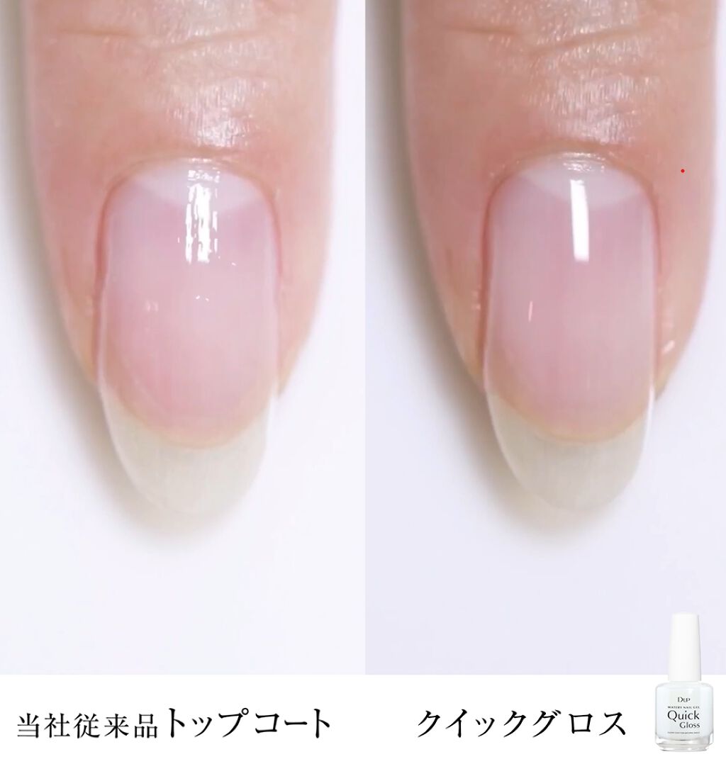 年代 肌質別 ウォータリーネイルジェル クイックグロス D Upの口コミ 164件 Lips