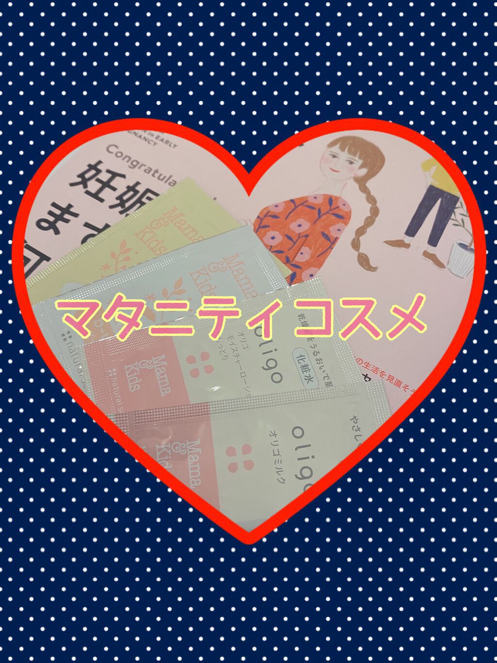 試してみた ママ キッズ ビーアップホワイト ナチュラルサイエンスのリアルな口コミ レビュー Lips