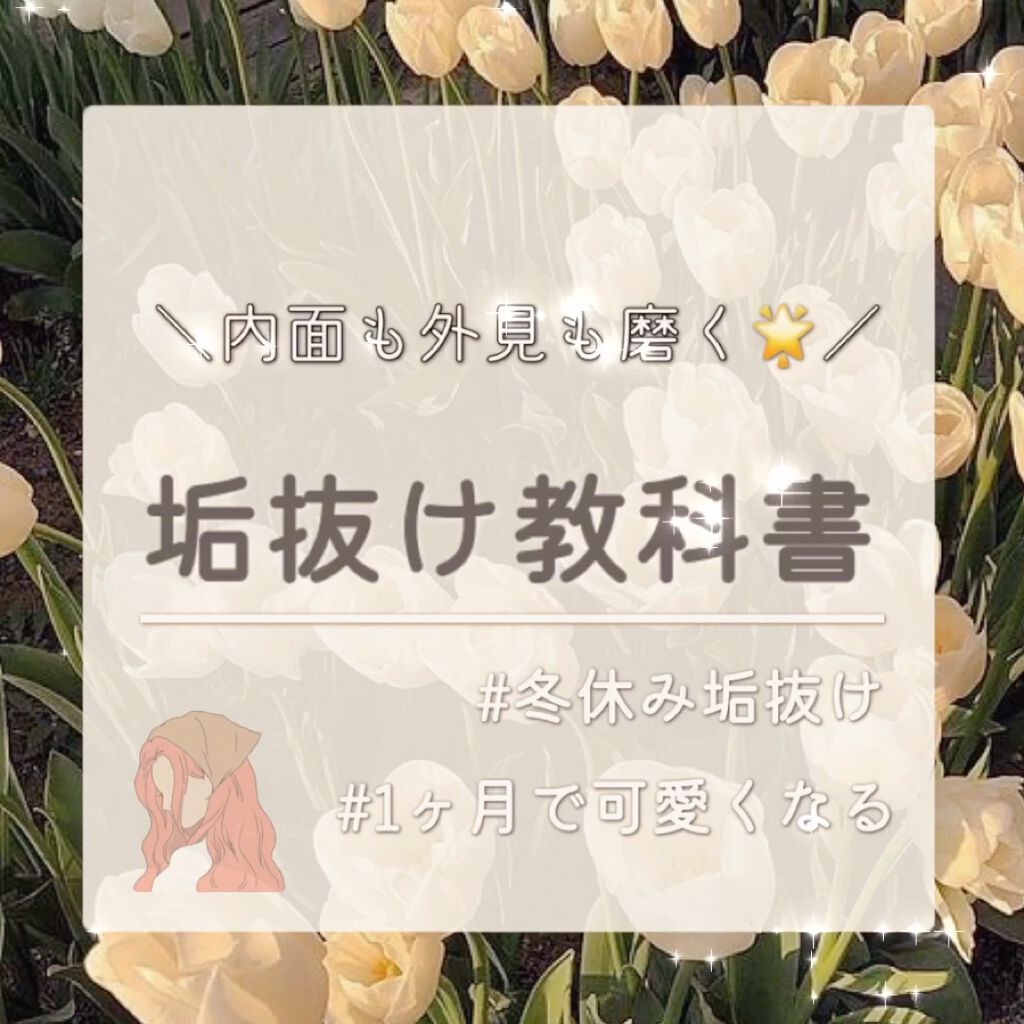 オリジナル ピュアスキンジェリー ヴァセリンを使った口コミ 内面も外見も磨く 可愛いくなりたい By ｺﾄﾈ ﾞ Lips