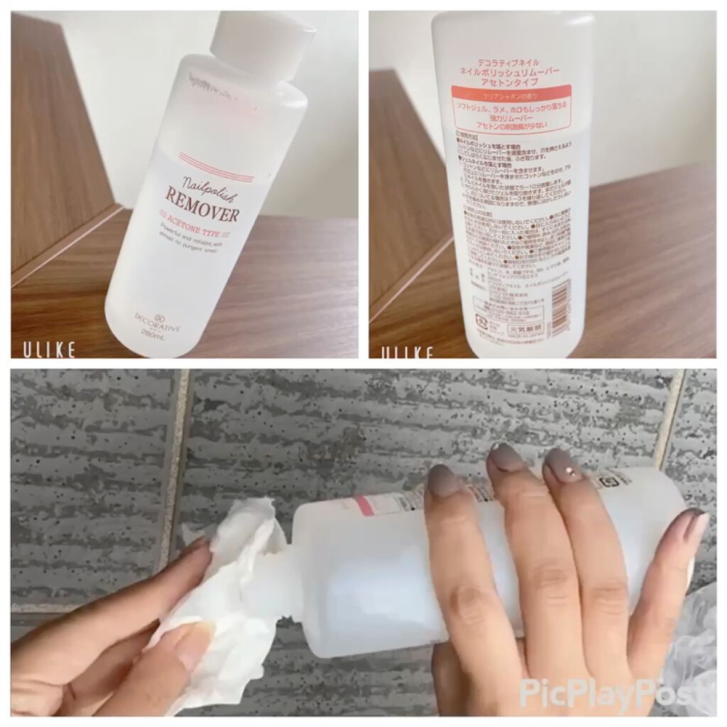 1000円以下 ネイルポリッシュリムーバー アセトンタイプ Decorative Nailのリアルな口コミ レビュー Lips
