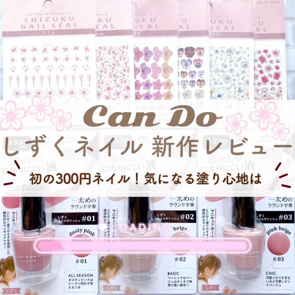 しずくウォーターネイルシール 話題沸騰中のコスメ 真似したいメイク方法の口コミが300件 デパコスからプチプラまで Lips