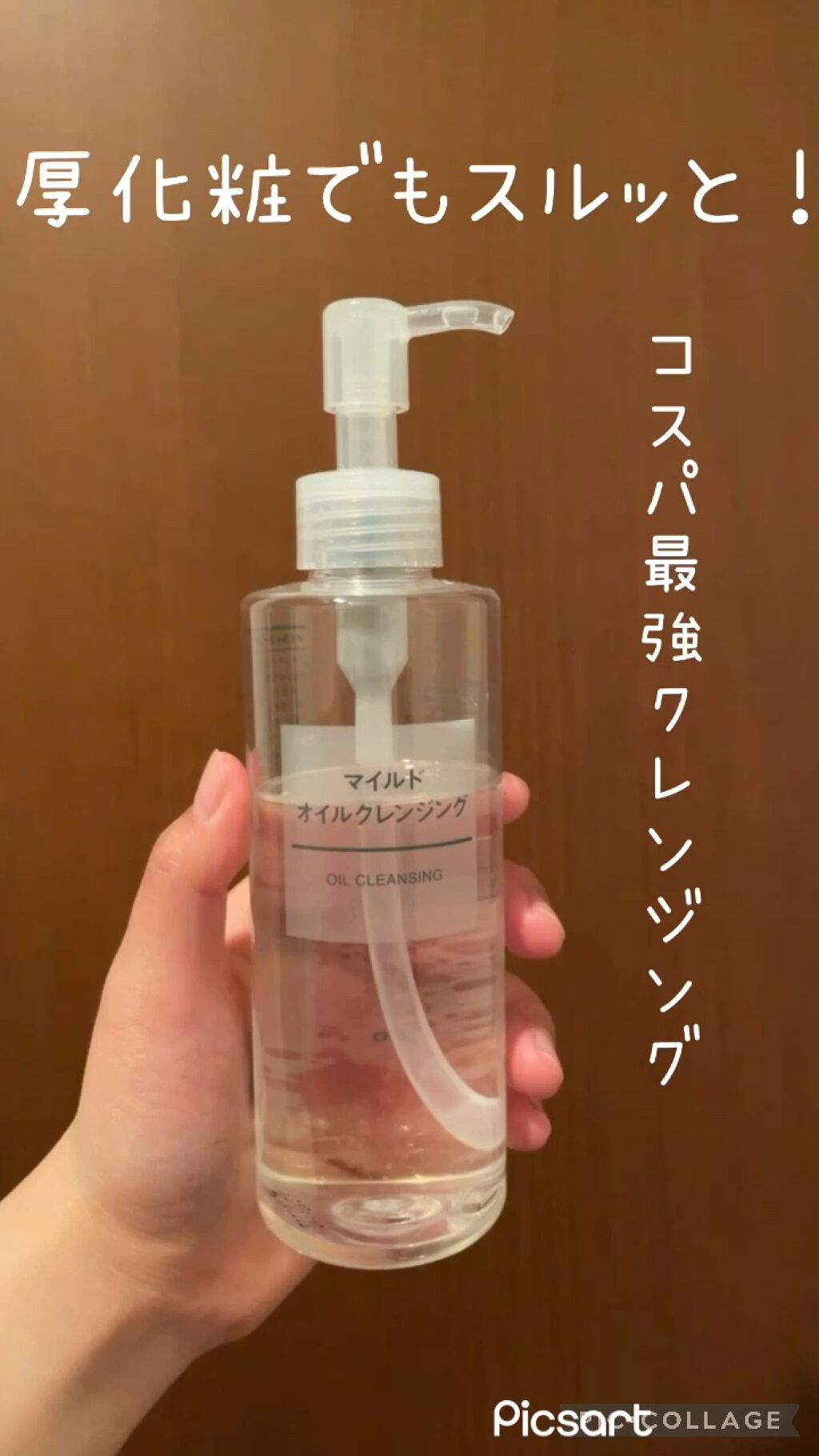 逆輸入 大容量 無印良品 400ml マイルドオイルクレンジング 02867492 クレンジング