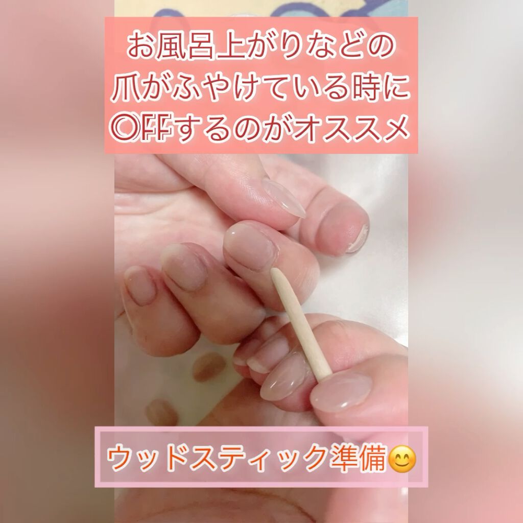 ピールオフジェル Betty Gel ベティジェル の使い方を徹底解説 ジェルネイルoff簡単 一部サロンでも使用 By M I N A フォロバします 敏感肌 代前半 Lips