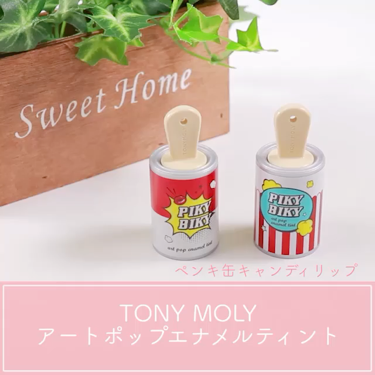 Lips公式アカウント On Lips Tonymolyのペンキ缶キャンディリップ ペンキ缶のパッ Lips