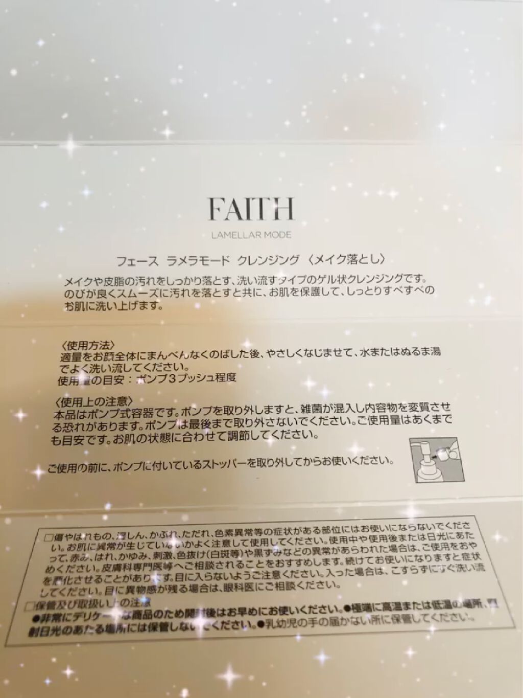 フェース ラメラモード クレンジング フェースのリアルな口コミ レビュー Lips