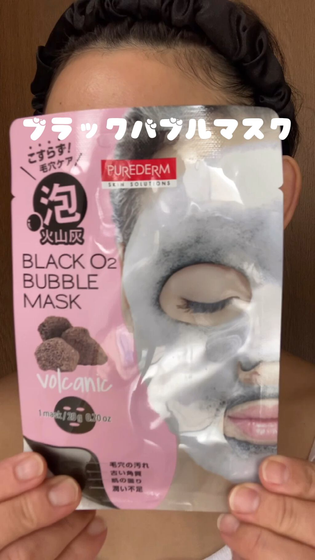 Black O2 泡パックvolcanic Puredermの口コミ 𓅪𓂃𓈒𓏸以前行った韓国コスメ チョア で買 By 梅ちゃん 混合肌 40代後半 Lips