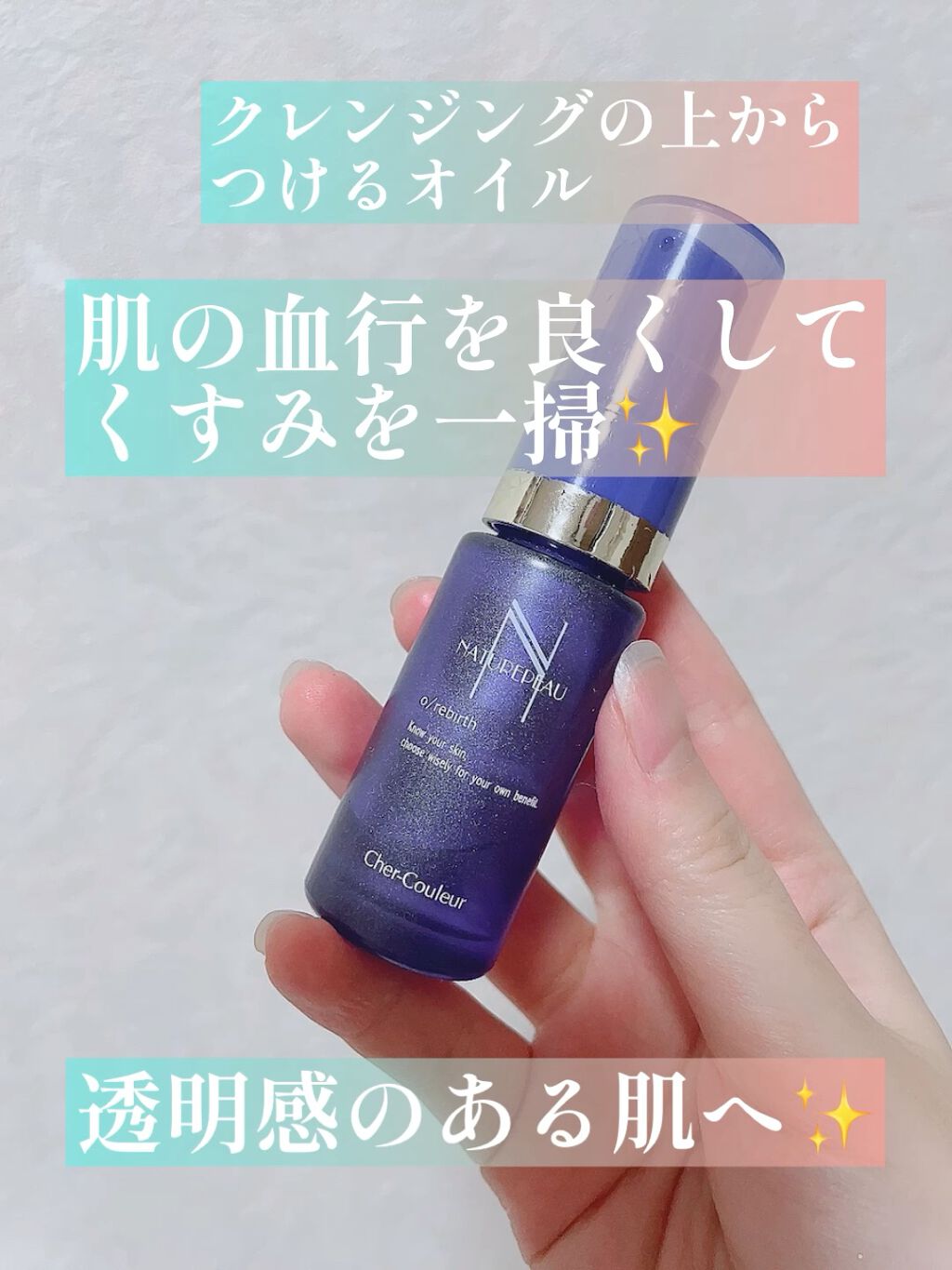 テレビで話題】 シェルクルール オーパーリバース 50ミリ - 美容液 ...